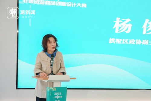 一河串百藝 非遺旅游商品創(chuàng)意設(shè)計(jì)大賽圓滿落幕，探索文旅融合新路徑