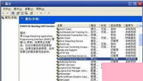 Windows XP系統提示“無法訪問，函數不正確”的詳細處理步驟